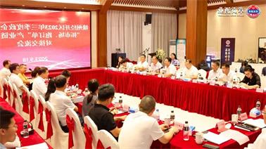 赣州经开区2023年三季度政企圆桌会在<a href='http://8apt.hebsdsdzkj.com'>博彩九州平台</a>顺利召开